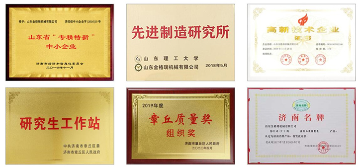 顆粒機(jī)生產(chǎn)廠家的文化背景、公司資質(zhì)